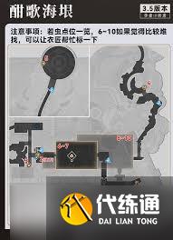 崩壞星穹鐵道酣歌海垠斯緹科西亞若蟲位置在哪