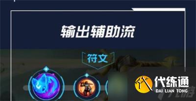 lol手游风女培养攻略