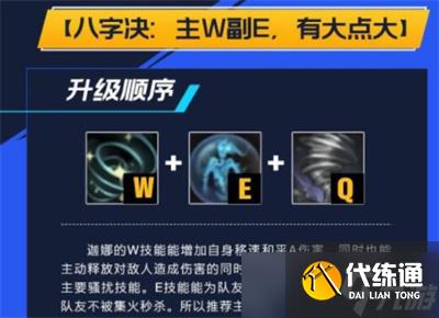 lol手游风女培养攻略