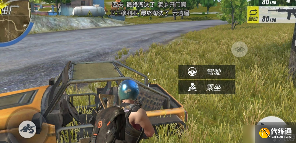 绝地求生中怎样扫车才能够达到精准