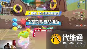 原神飛漆濺彩第二關怎么通關