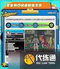 绝区零浮波柚叶逸趣事件位置在哪