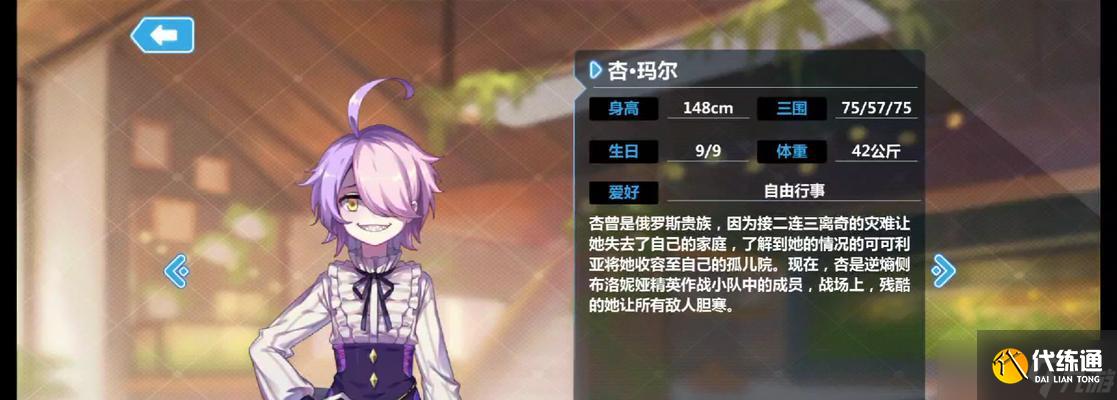 崩壞3杏瑪爾圣痕(一款讓你沉迷的游戲)