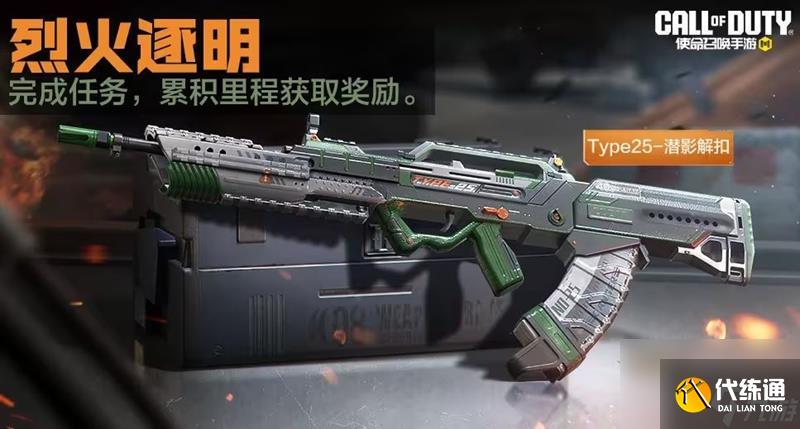 《使命召喚手游》9月份福利活動(dòng)介紹
