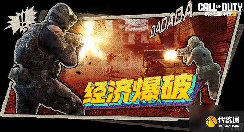 《使命召喚手游》9月份福利活動(dòng)介紹