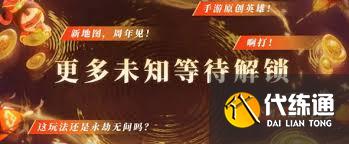 永劫无间S8赛季怎么样