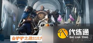 金鏟鏟s15卡爾瑪技能是什么