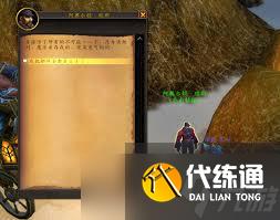 魔獸世界可能的關(guān)聯(lián)任務(wù)怎么做