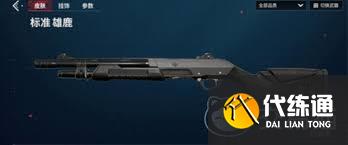 无畏契约源能行动中哪个霰弹枪最好用