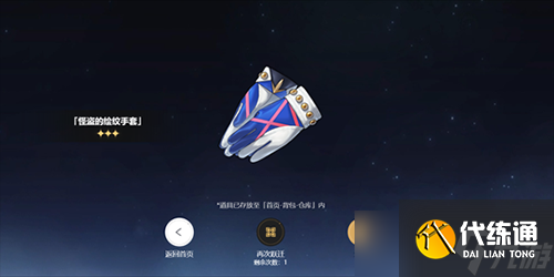 崩壞星穹鐵道預約獎勵怎么領