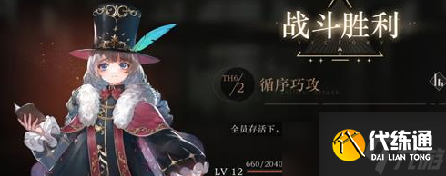 重返未來1999策略推演怎么通關