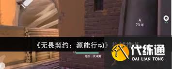 无畏契约源能行动中哪个枪械比较好