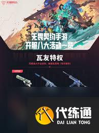 无畏契约源能行动中哪个枪械比较好