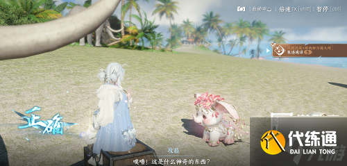 逆水寒手游動作沐浴豹豹獲取方式