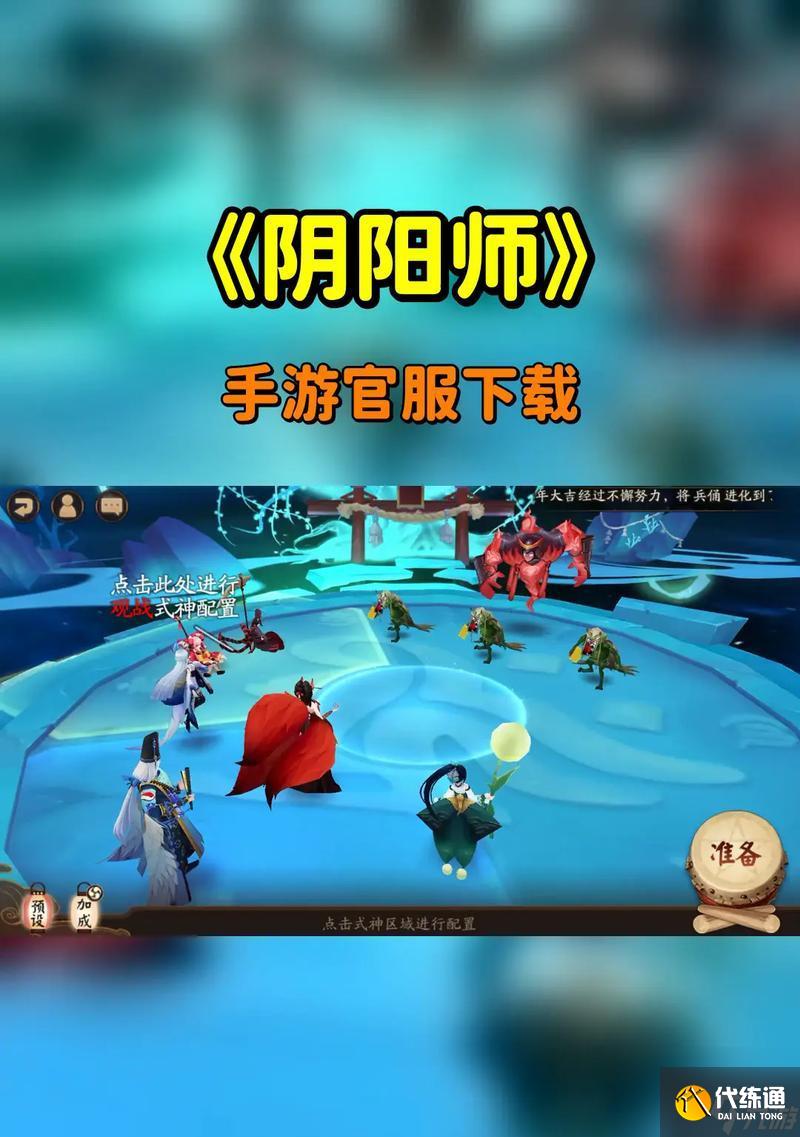 陰陽師如何前往探索界面？步驟詳細嗎？