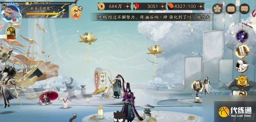 陰陽師聯動須佐耳機的獲取方法是什么？