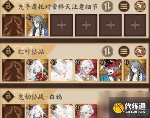 陰陽師聯動須佐耳機的獲取方法是什么？