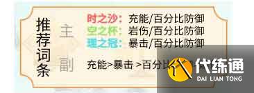 原神云堇圣遺物選擇推薦