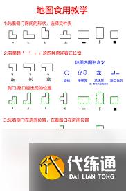超自然行动组极限宝藏房间全地图小抄是什么