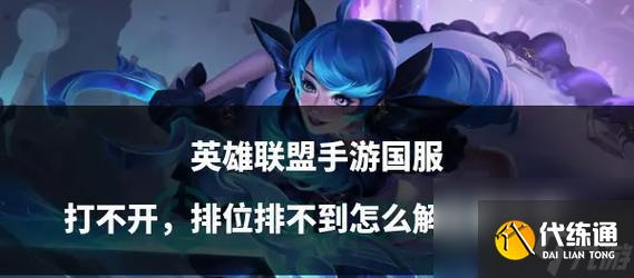 英雄联盟频繁出现黑英雄怎么解决？