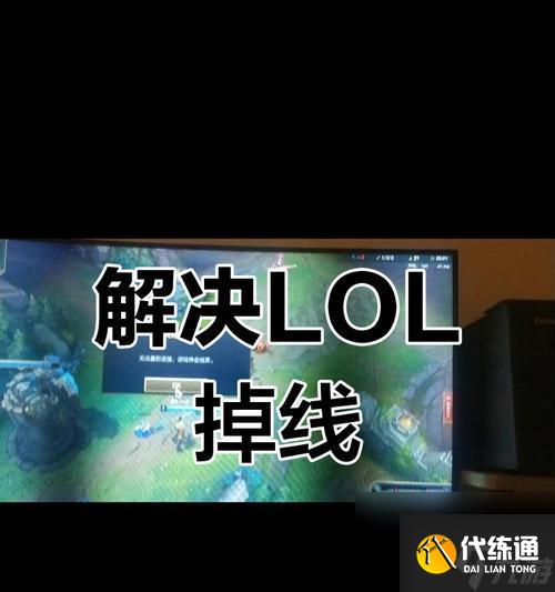 英雄联盟频繁出现黑英雄怎么解决？