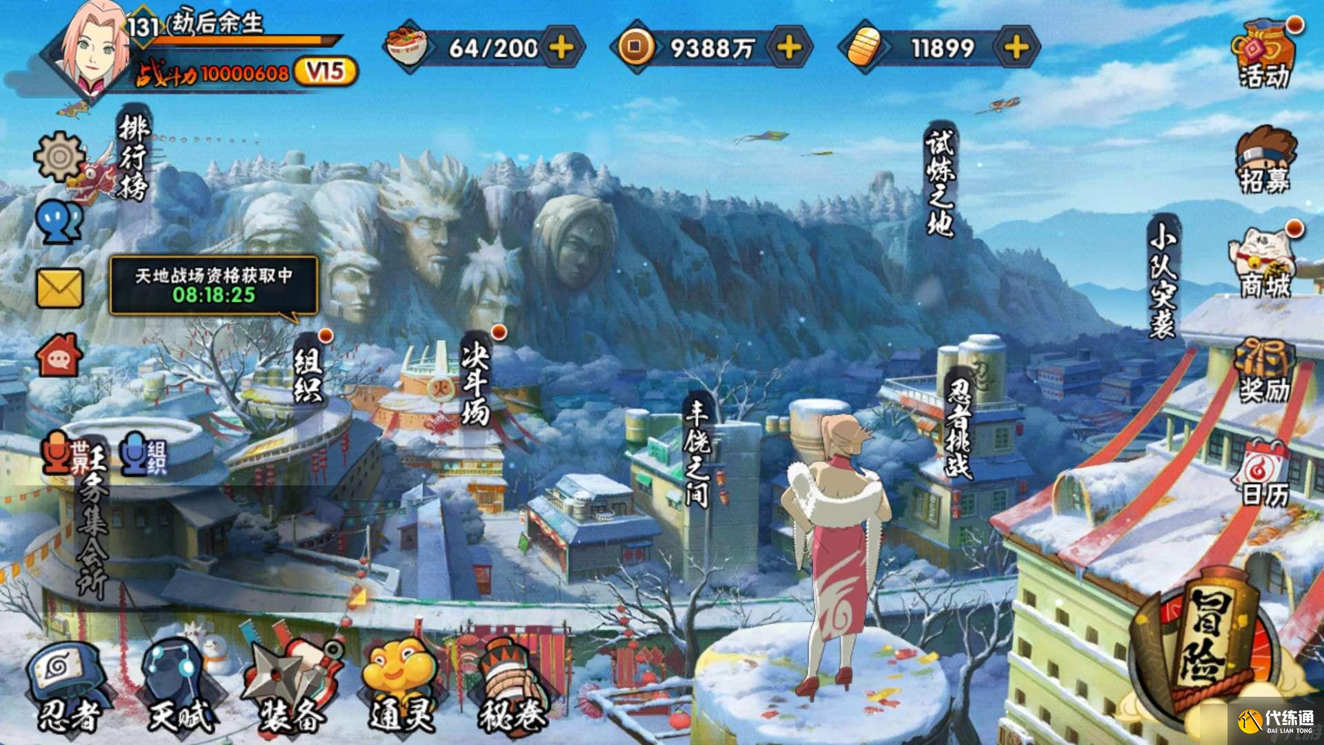 火影忍者手游中仙鳴需要使用怎樣的密卷