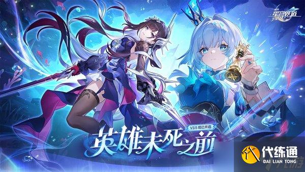 崩壞星穹鐵道9月虛構敘事陣容搭配推薦