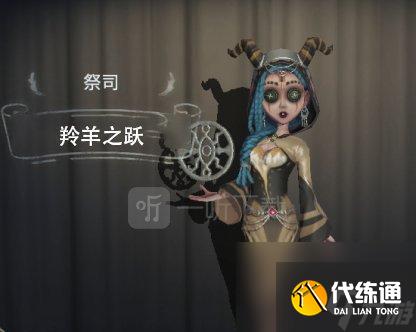 《第五人格》祭祀攻略（掌握祭祀技能的策略）