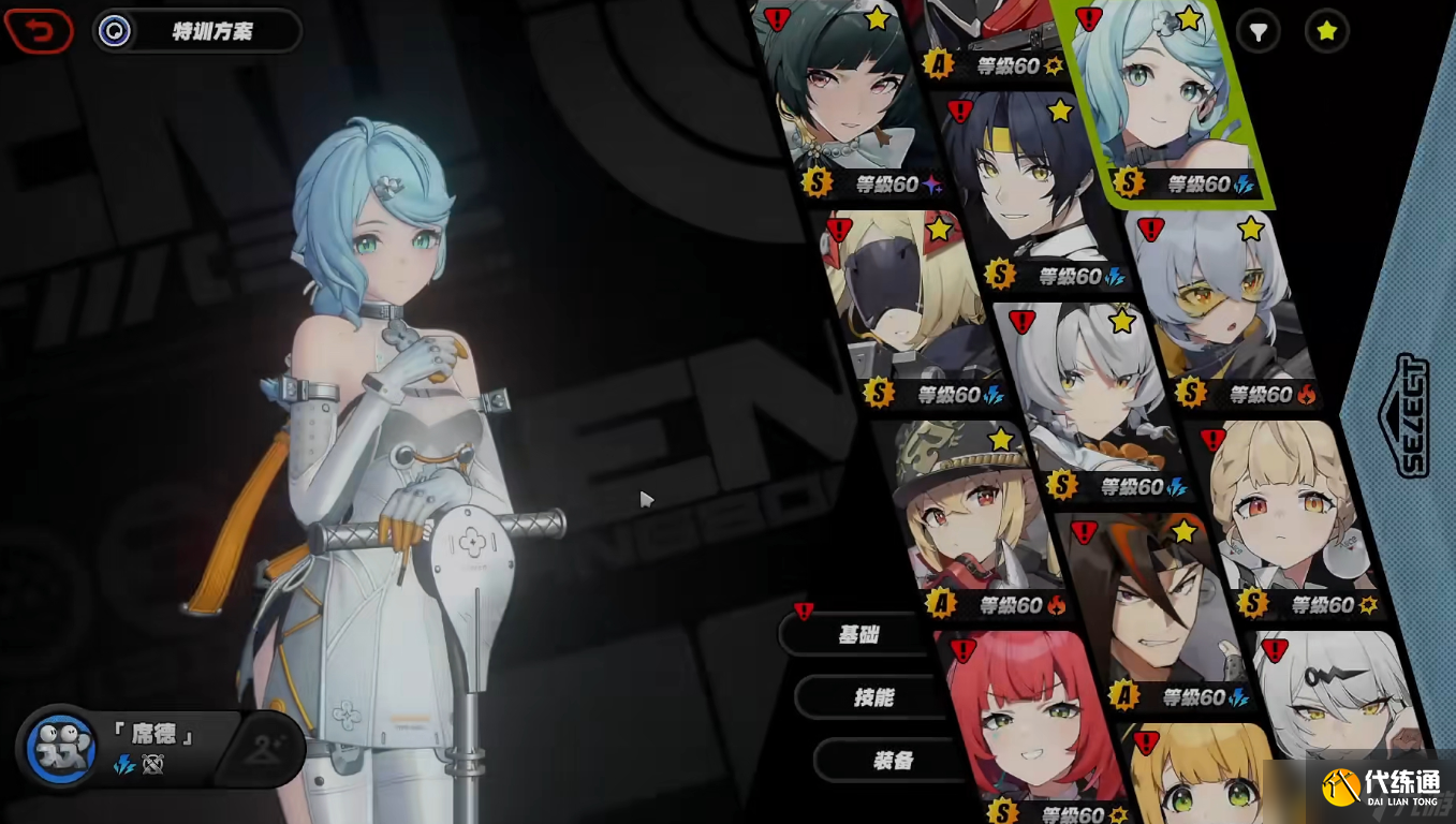 《绝区零》手游席德专武 “镇铁?断河” 抽卡指南：值不值得为「治安局的可靠后盾」买单？