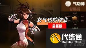 DNF人造神版本女散打毕业装备怎么选