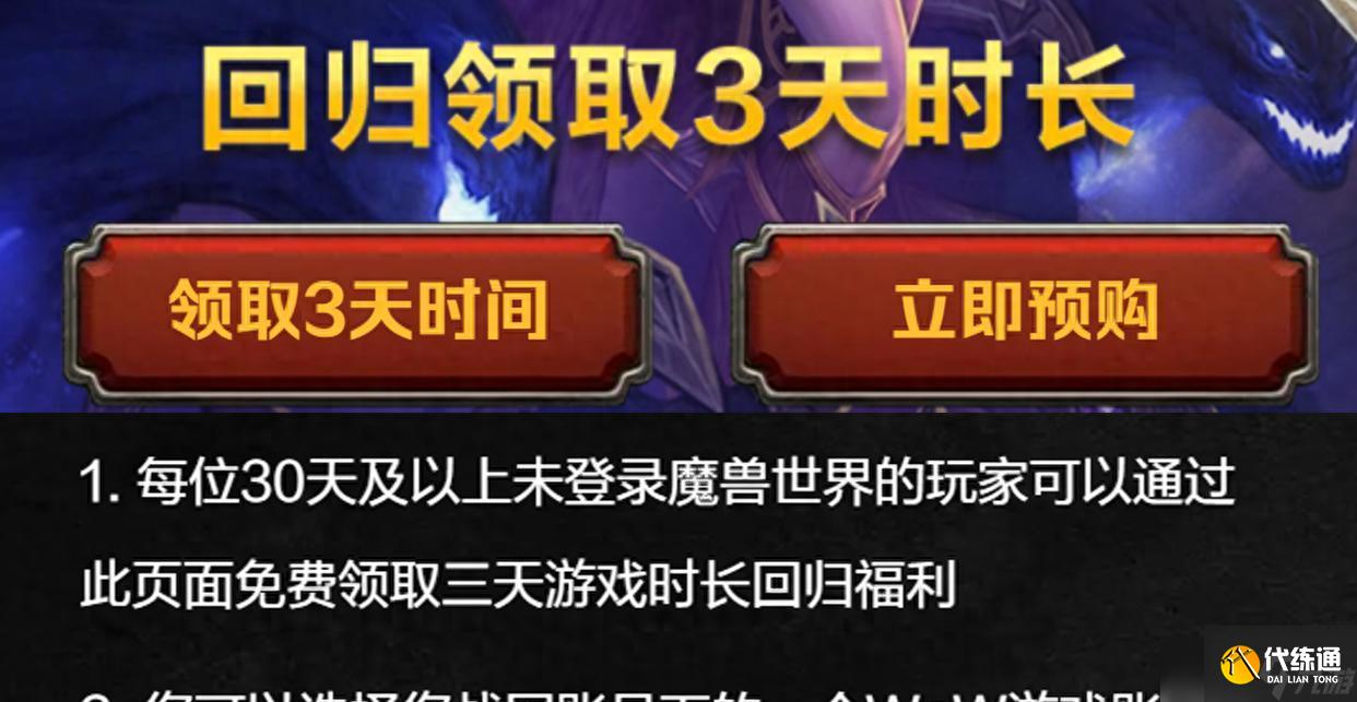 魔獸懷舊服：國服專屬福利，別怕月卡到期，AFK也能拿美酒節飾品