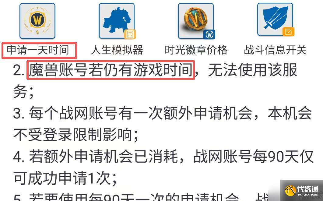 魔獸懷舊服：國服專屬福利，別怕月卡到期，AFK也能拿美酒節飾品