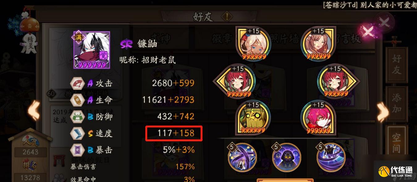 陰陽師業原火副本打法？如何高效攻略業原火？