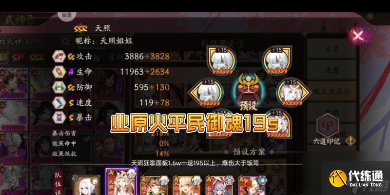 陰陽師業原火副本打法？如何高效攻略業原火？