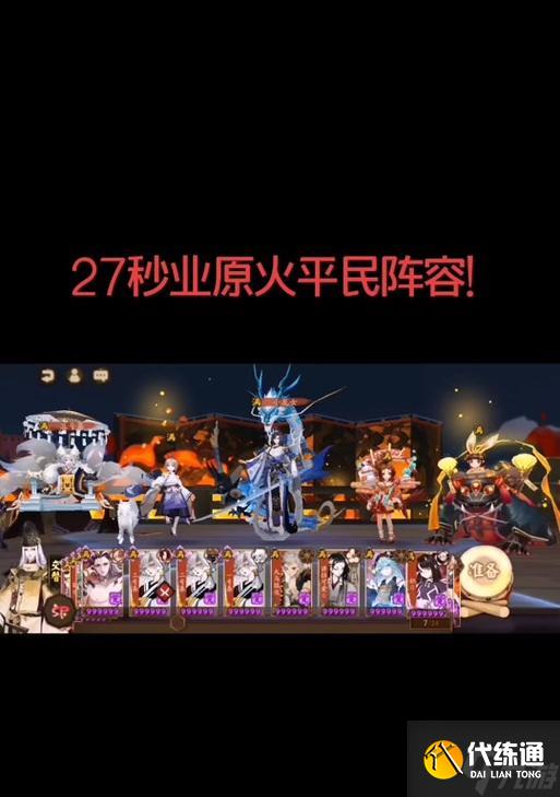 陰陽師業原火副本打法？如何高效攻略業原火？