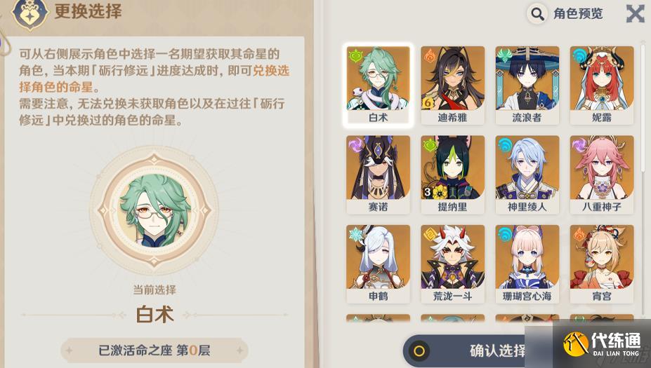 原神5周年慶時間曝光