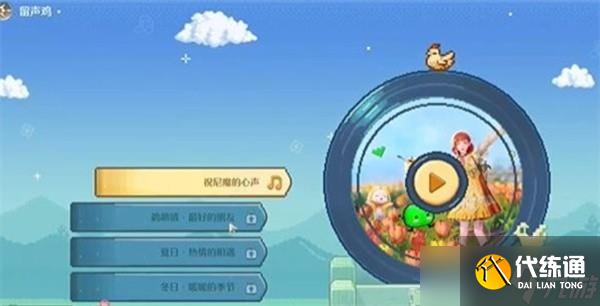 无限暖暖星露谷物语联动发卡如何获取