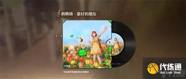 无限暖暖星露谷物语联动发卡如何获取