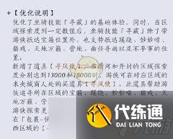 燕云十六聲尋風使如何使用