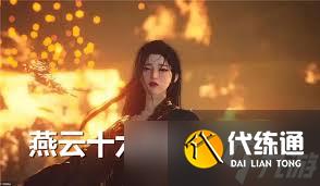 燕云十六聲尋風使如何使用