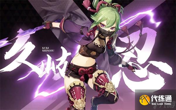 原神菈烏瑪月綻放配隊攻略