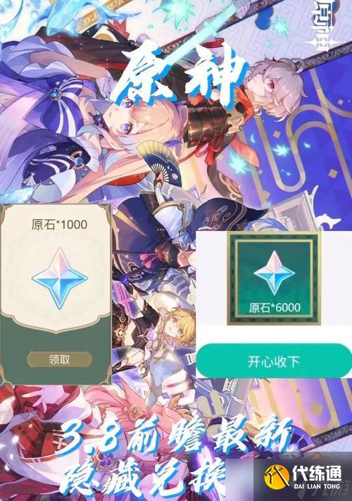 原神創世結晶的用途解析（元神里的創世結晶可以干嘛）