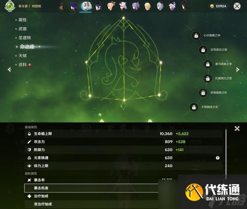 原神創世結晶的用途解析（元神里的創世結晶可以干嘛）