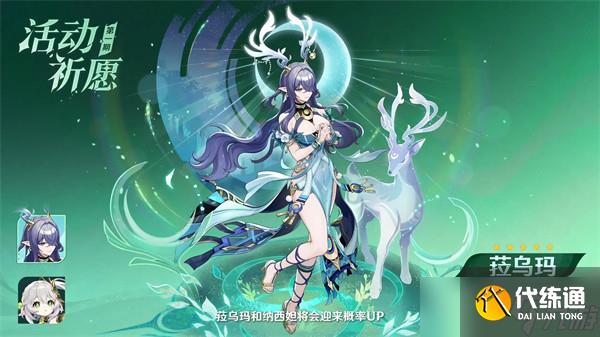 原神月之一版本UP角色抽取建議