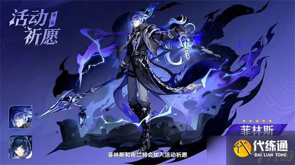 原神月之一版本UP角色抽取建議