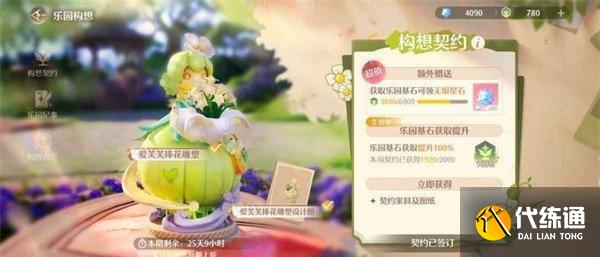 无限暖暖家园模式怎么玩