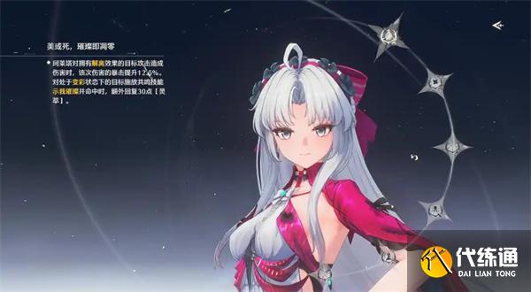 鸣潮珂莱塔抽几命