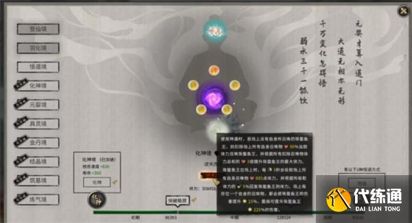 鬼谷八荒宗门逆天改命选什么好