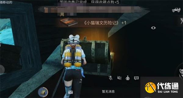 明日之后虹汐海域隱藏寶箱在哪