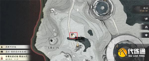 燕云十六聲玉露臺見聞在哪